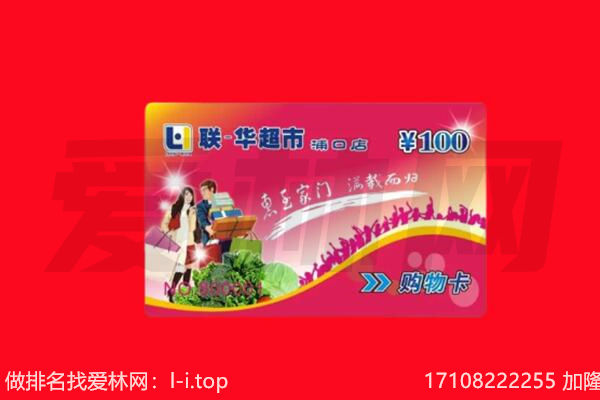 嘉兴回收购物卡